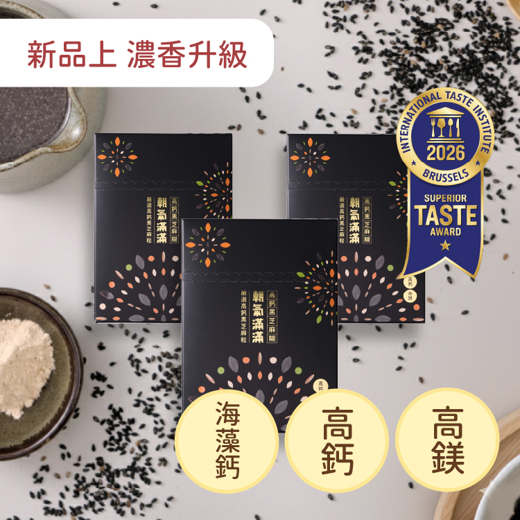 朝氣滿滿 高鈣黑芝麻糊 - 三盒裝 24入