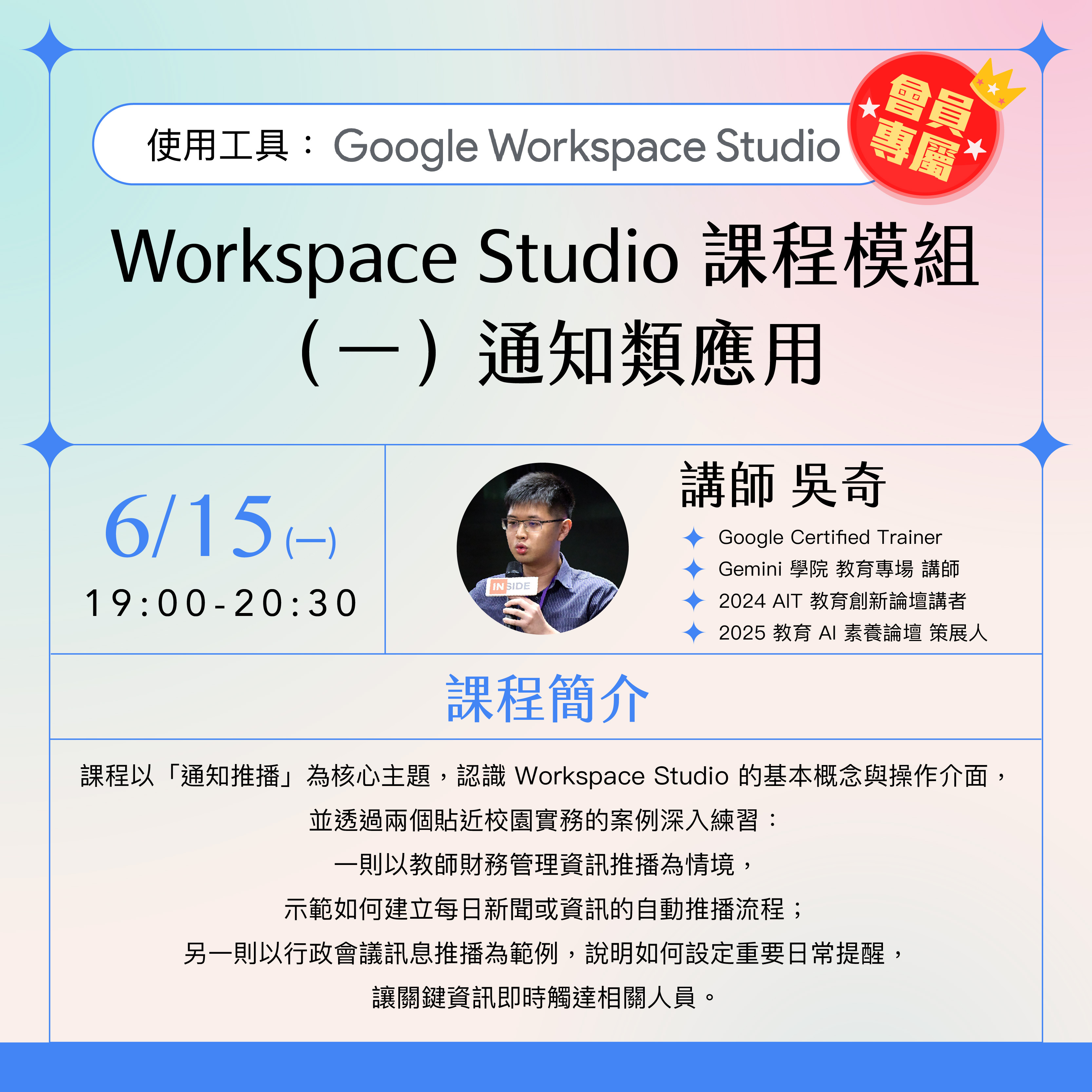 Kahoot, Padlet, Quizizz, GoodNotes, ARpedia, e筆, 生生用平板,教育部,校園數位內容,教學軟體,課堂教學軟體,