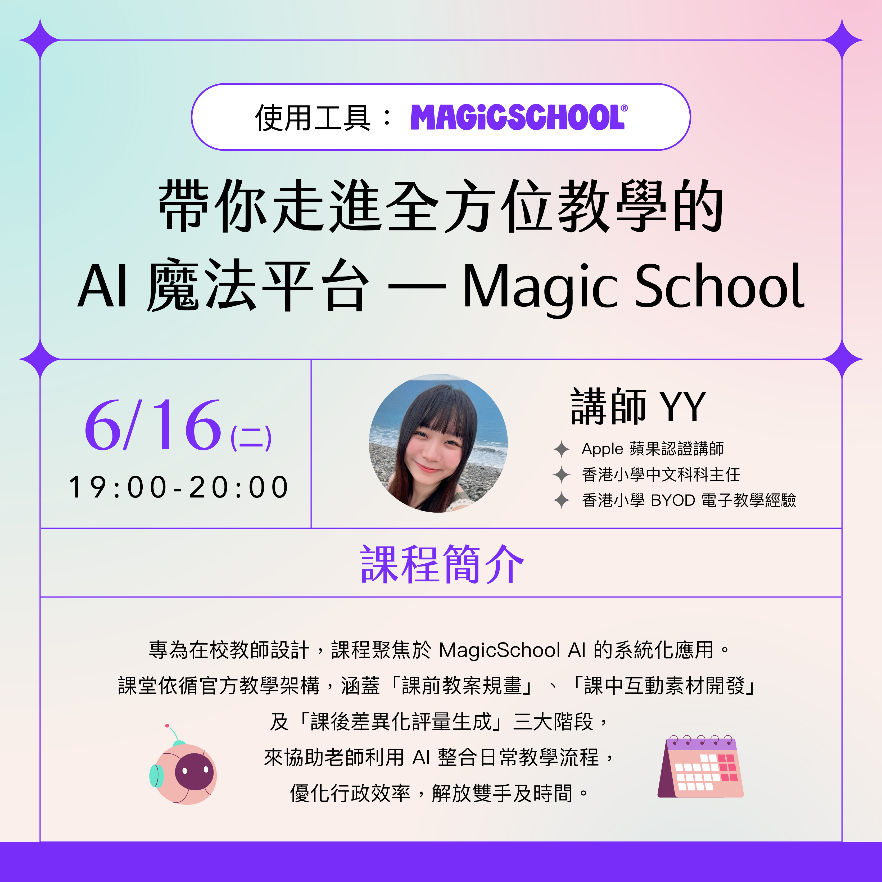 Kahoot, Padlet, Quizizz, GoodNotes, ARpedia, e筆, 生生用平板,教育部,校園數位內容,教學軟體,課堂教學軟體,