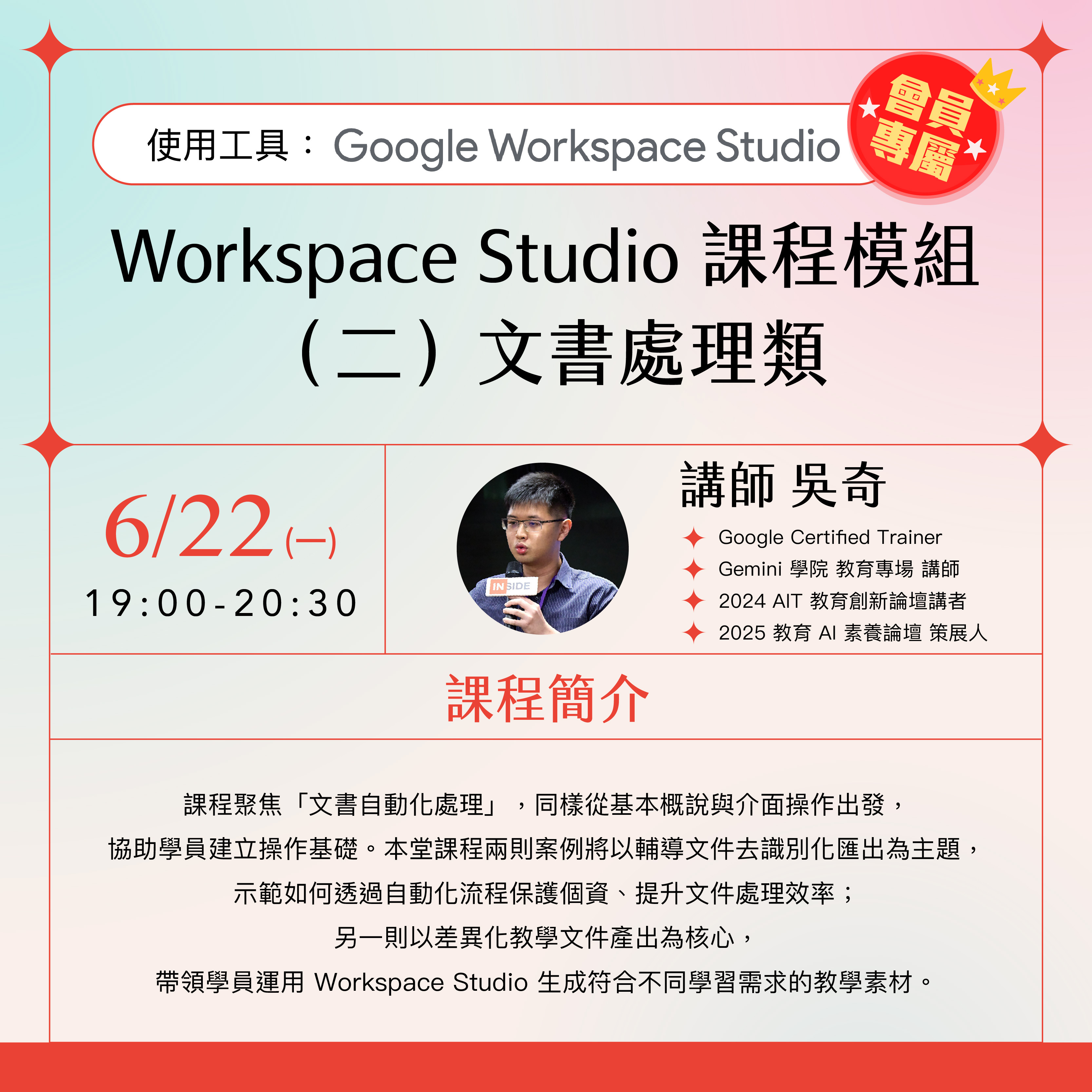 Kahoot, Padlet, Quizizz, GoodNotes, ARpedia, e筆, 生生用平板,教育部,校園數位內容,教學軟體,課堂教學軟體,