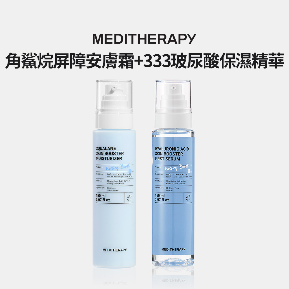 MEDITHERAPY｜【穩定飽水平衡組】角鯊烷屏障安膚霜 + 333玻尿酸保濕精華