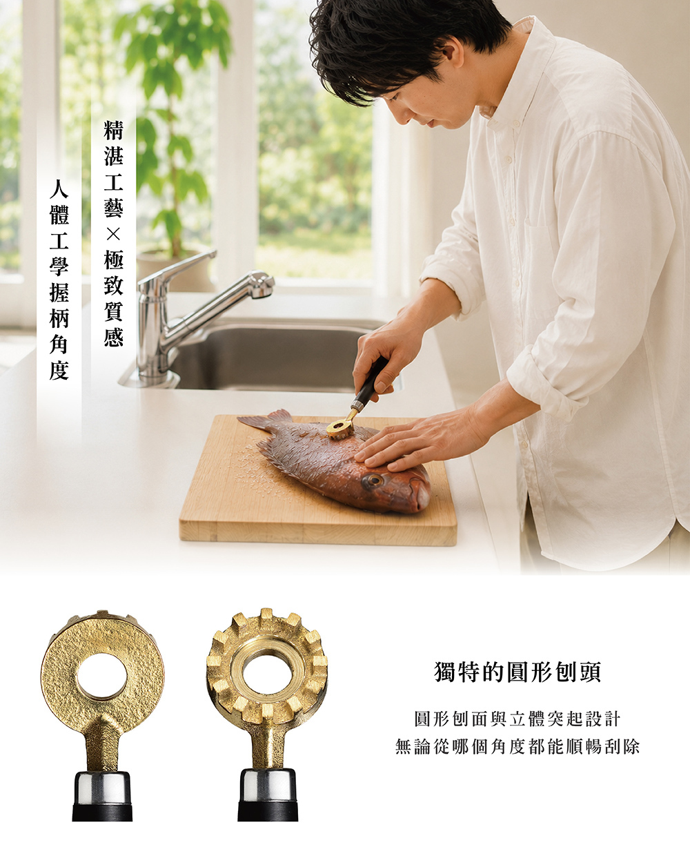 《AUX》日本製真鍮(黃銅)魚鱗刨