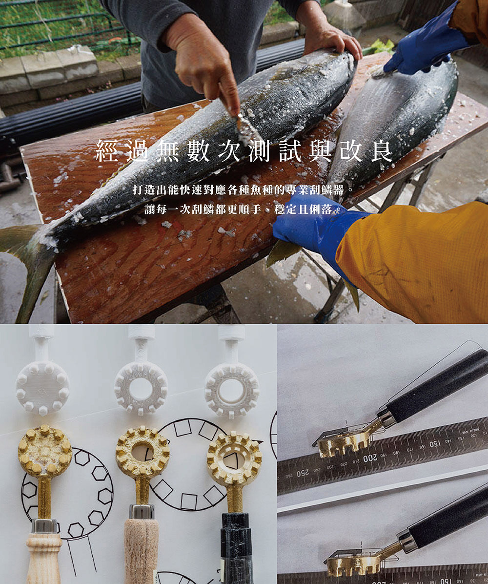 《AUX》日本製真鍮(黃銅)魚鱗刨