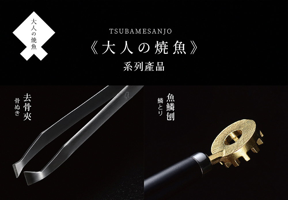 《AUX》日本製真鍮(黃銅)魚鱗刨