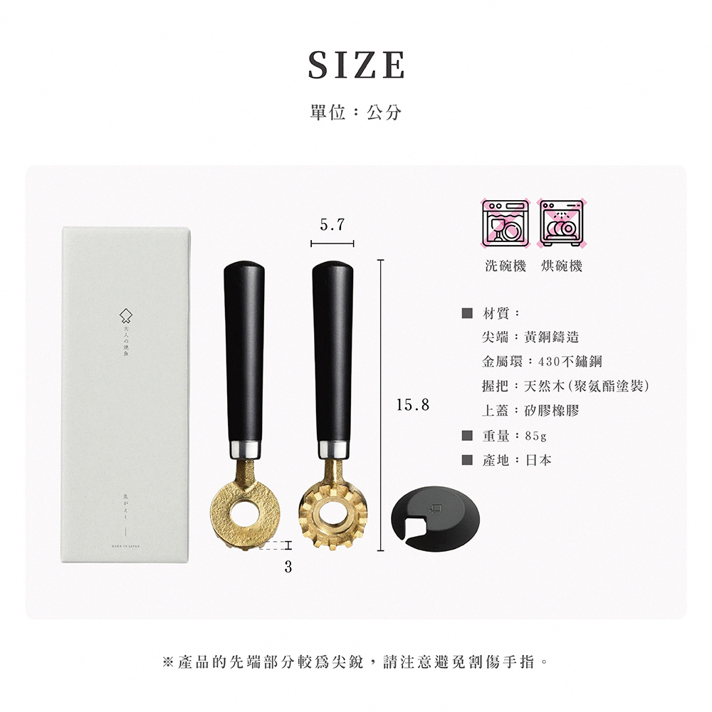 《AUX》日本製真鍮(黃銅)魚鱗刨