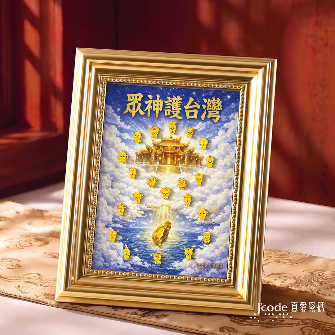 眾神護台灣金豆(單顆) 黃金擺件
