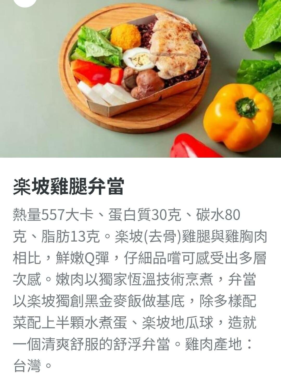 樂坡Bon Box