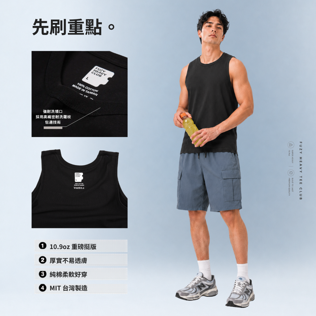 FUZY MADE｜不激凸背心 10.9oz超重磅 25支雙股純棉 無袖素T MIT台灣製 - H02