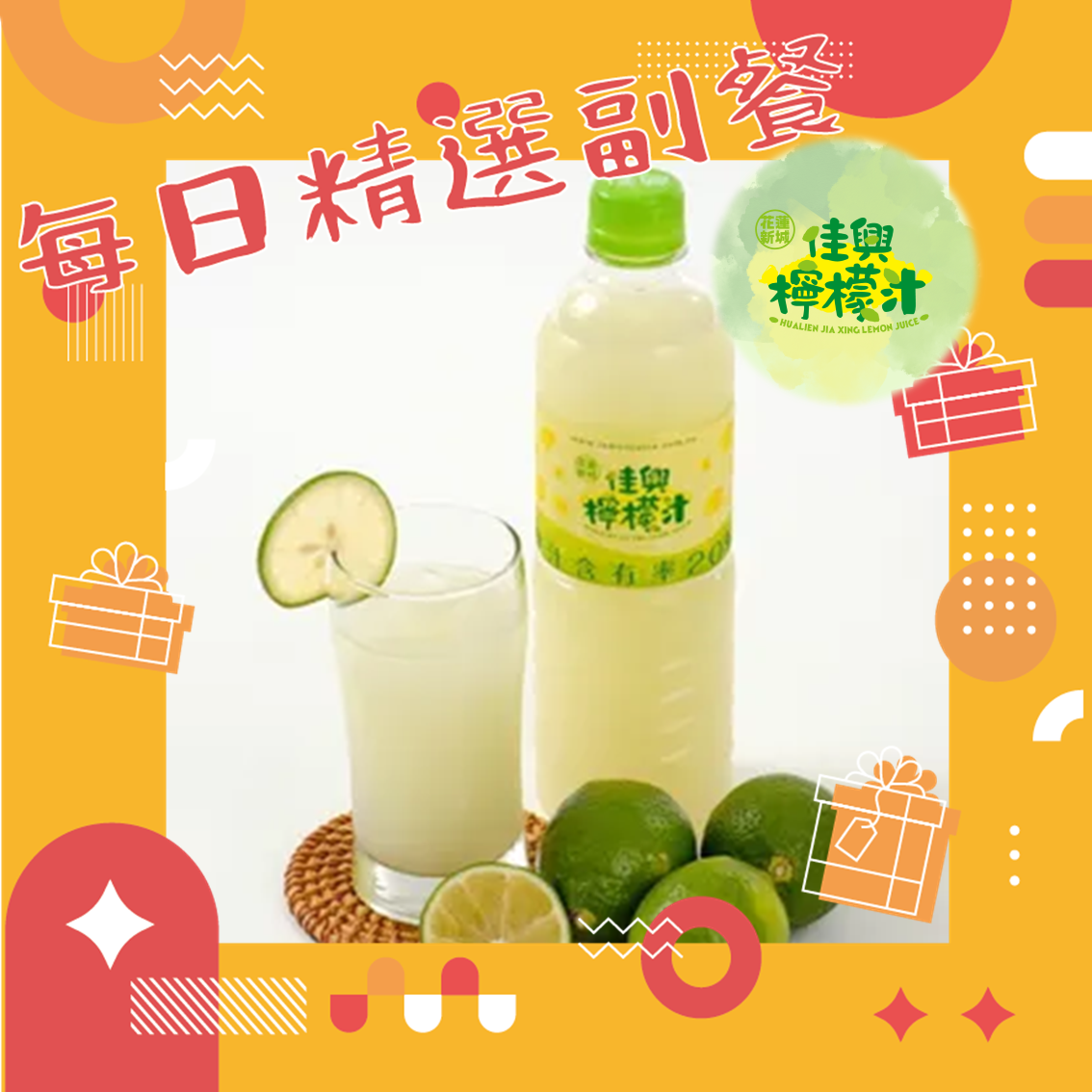 每日精選副餐