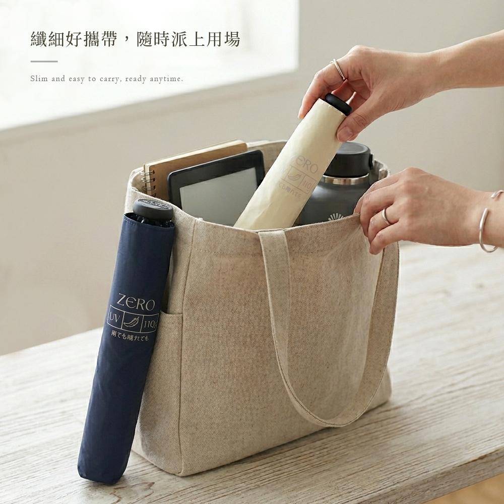 ZERO極纖傘，纖細好攜帶，隨時派上用場， Slim and easy to carry, ready anytime。輕鬆放入隨身帆布包中，凸顯日常通勤的便攜性