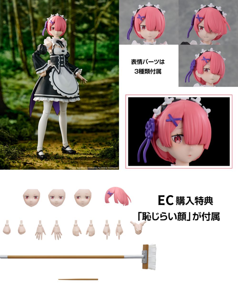 預購-KADOKAWA PLASTIC MODEL SERIES 「Re:ゼロから始める異世界生活」 拉姆【日本進口精品】