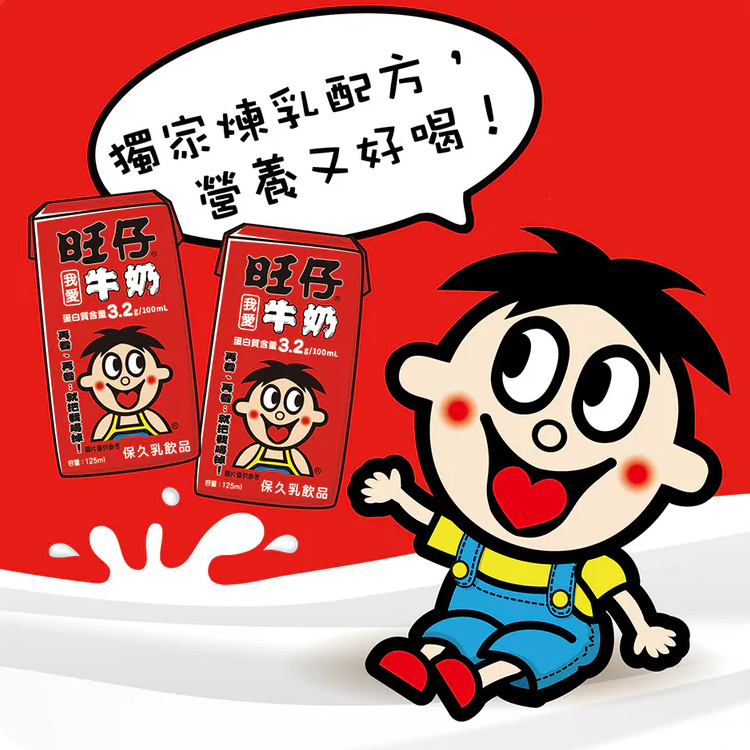 【旺旺】旺仔牛奶125ml-6入 乳品 乳製品 經典不敗 下午茶 點心