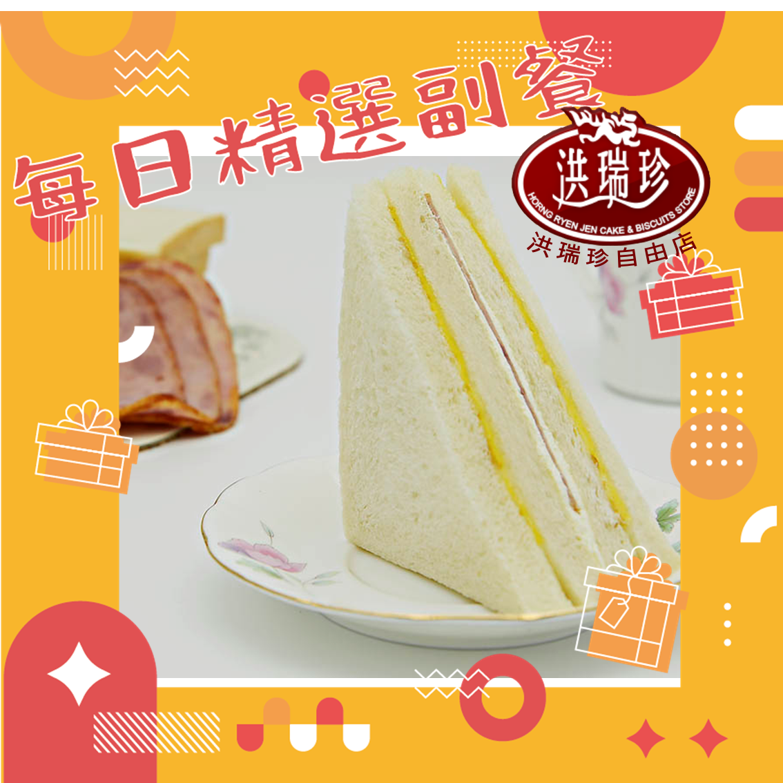 每日精選副餐