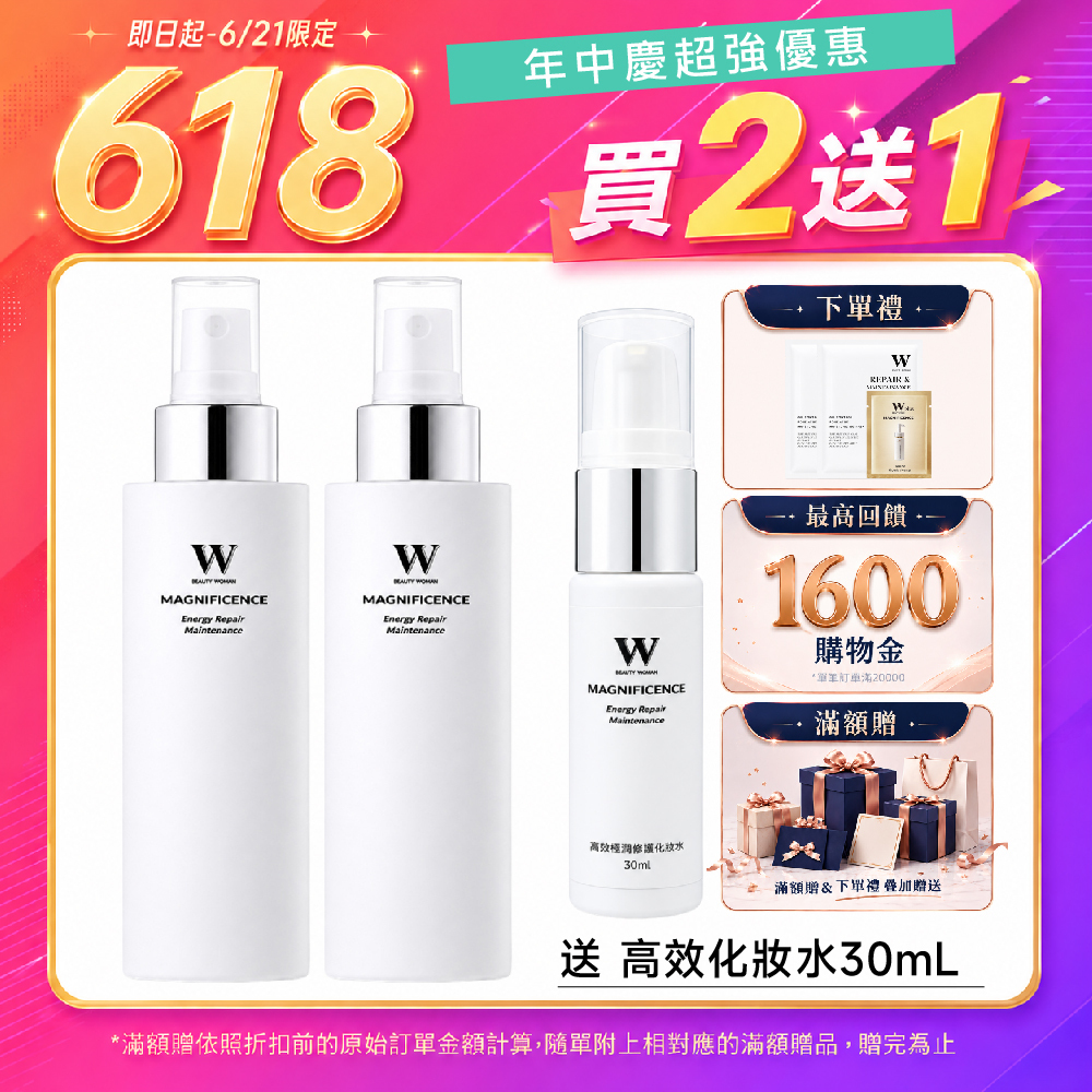 618買二送一｜深層補水保濕化妝水120mL