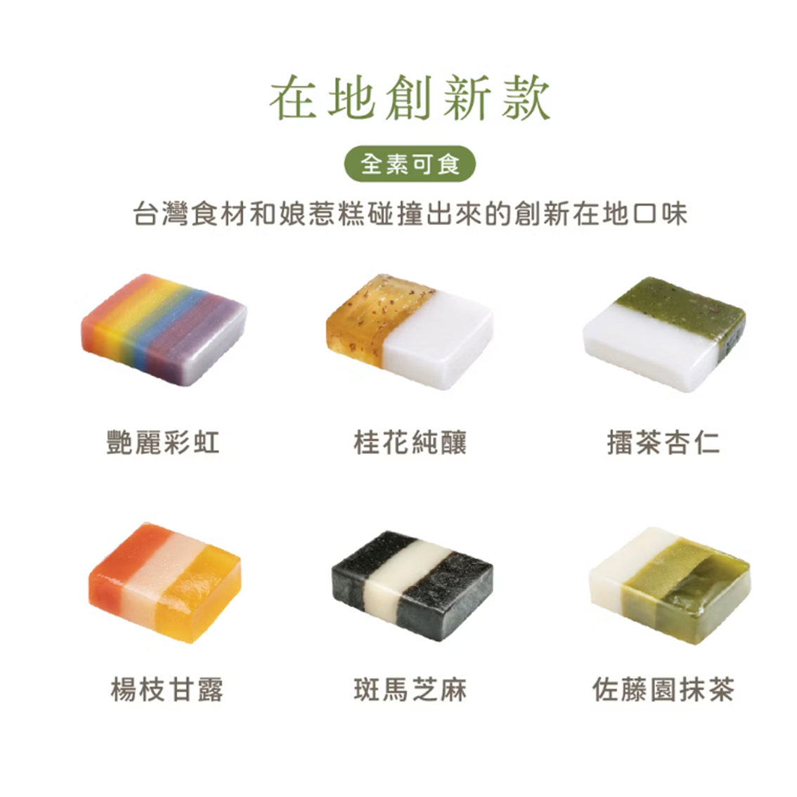 每日精選副餐