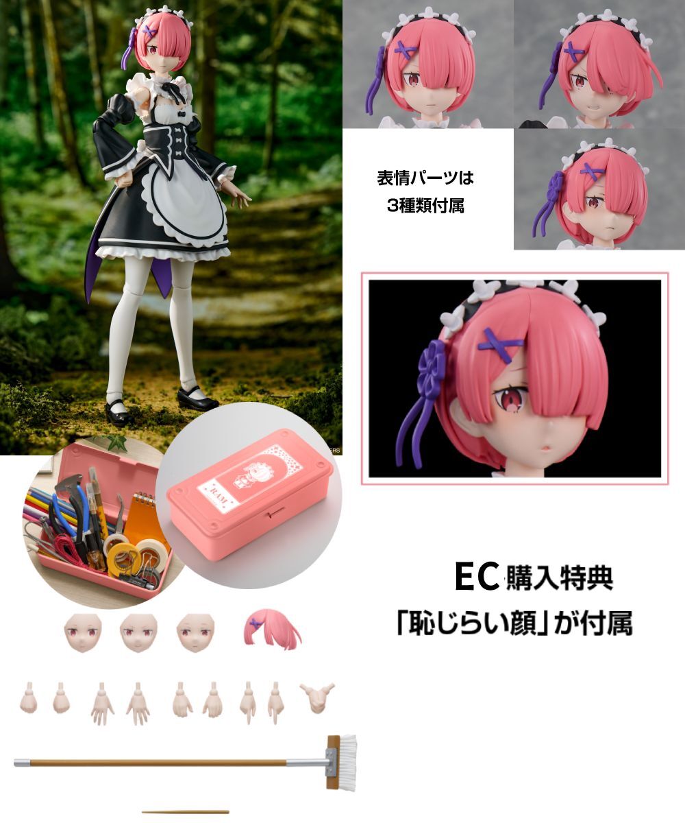 預購-KADOKAWA PLASTIC MODEL SERIES 「Re:ゼロから始める異世界生活」 拉姆 特別套組【日本進口精品】