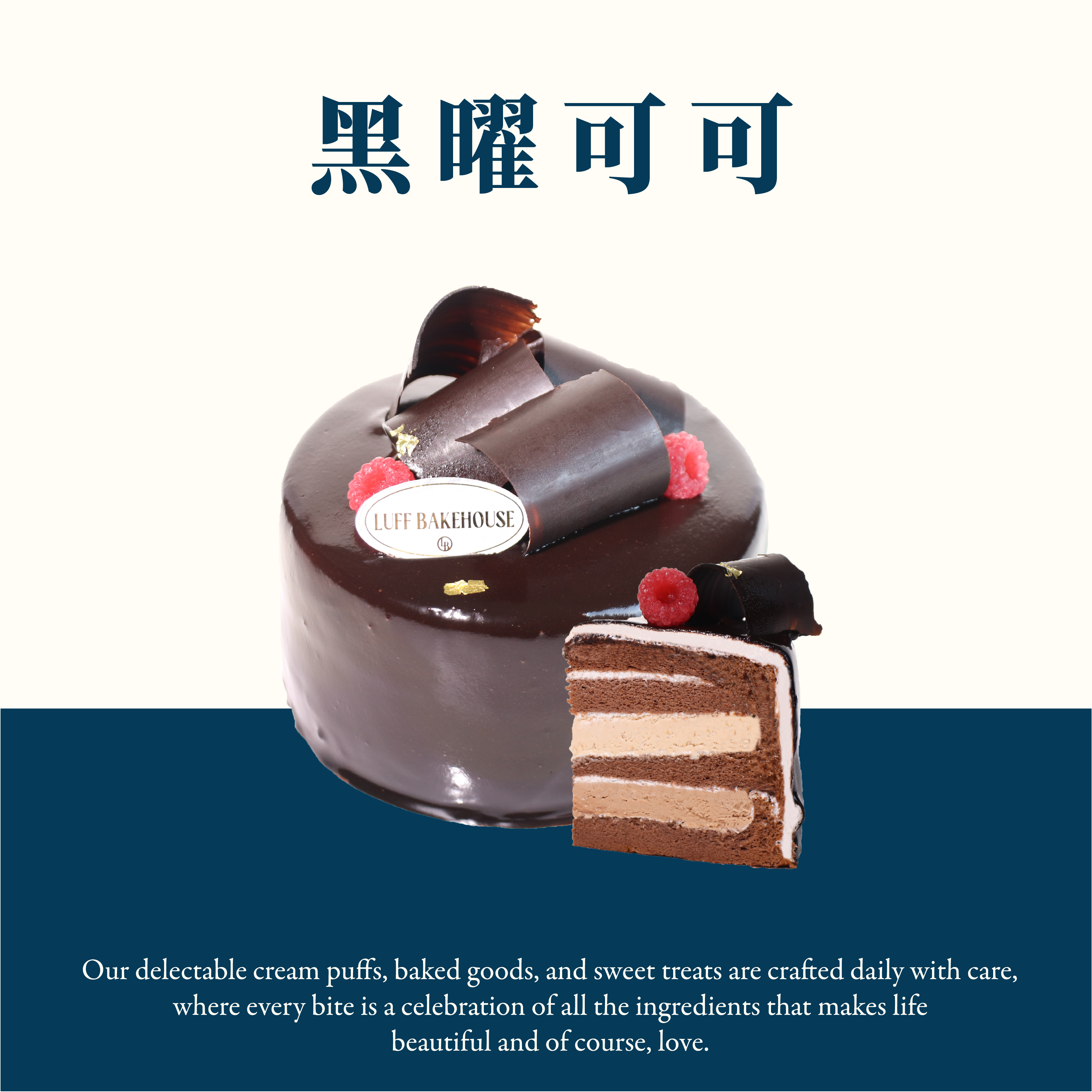 濃情黑金