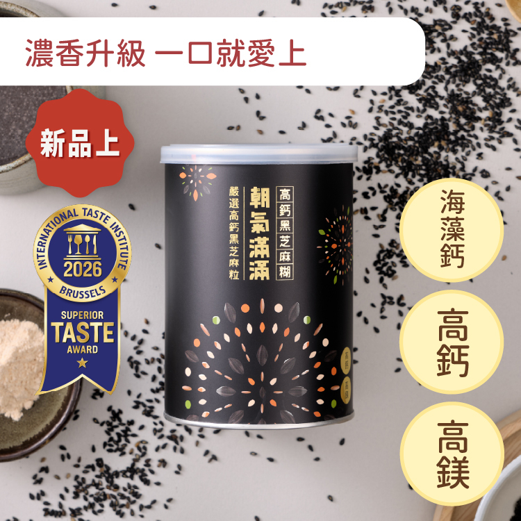 朝氣滿滿 高鈣黑芝麻糊 - 罐裝【福利品】