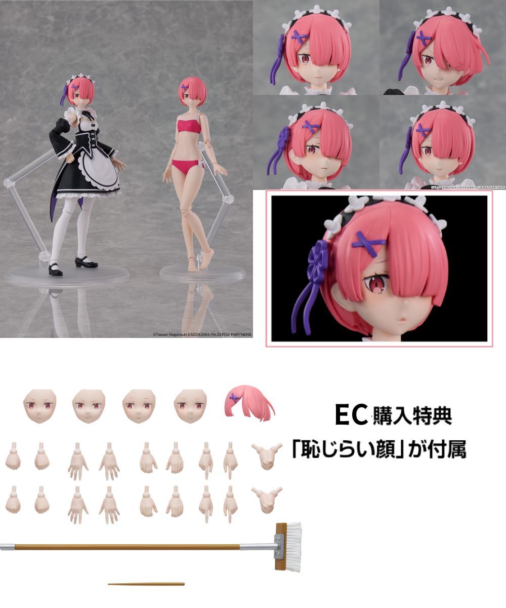 預購-KADOKAWA PLASTIC MODEL SERIES 「Re:ゼロから始める異世界生活」 拉姆 DX ver.【日本進口精品】