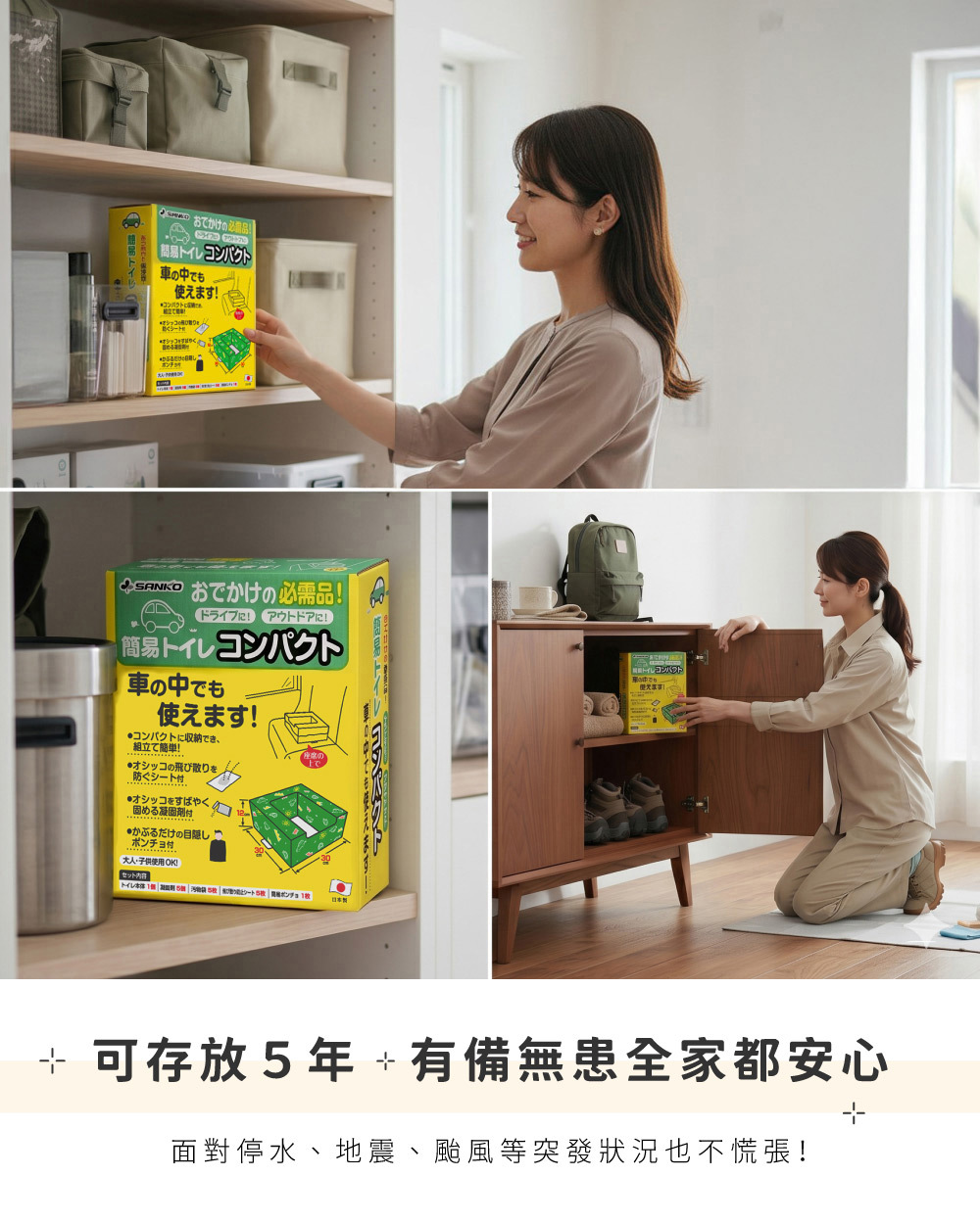 《SANKO》日本製車用摺疊式紙板簡易廁所組 5回入