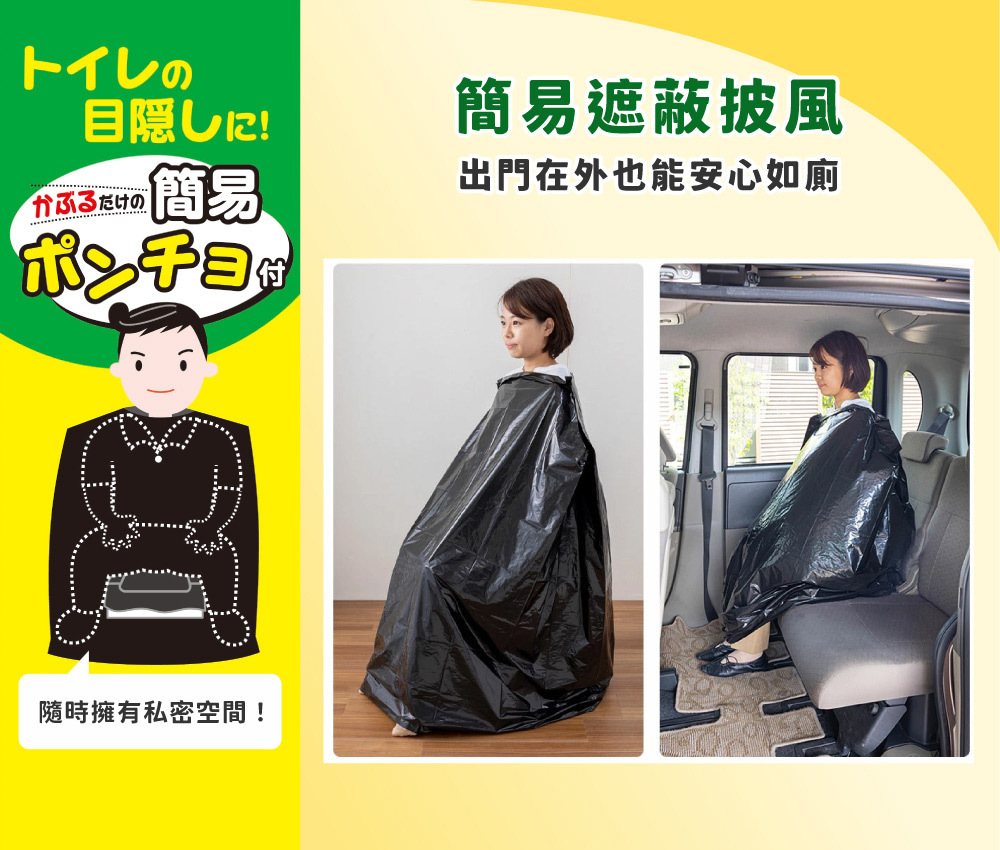 《SANKO》日本製車用摺疊式紙板簡易廁所組 5回入
