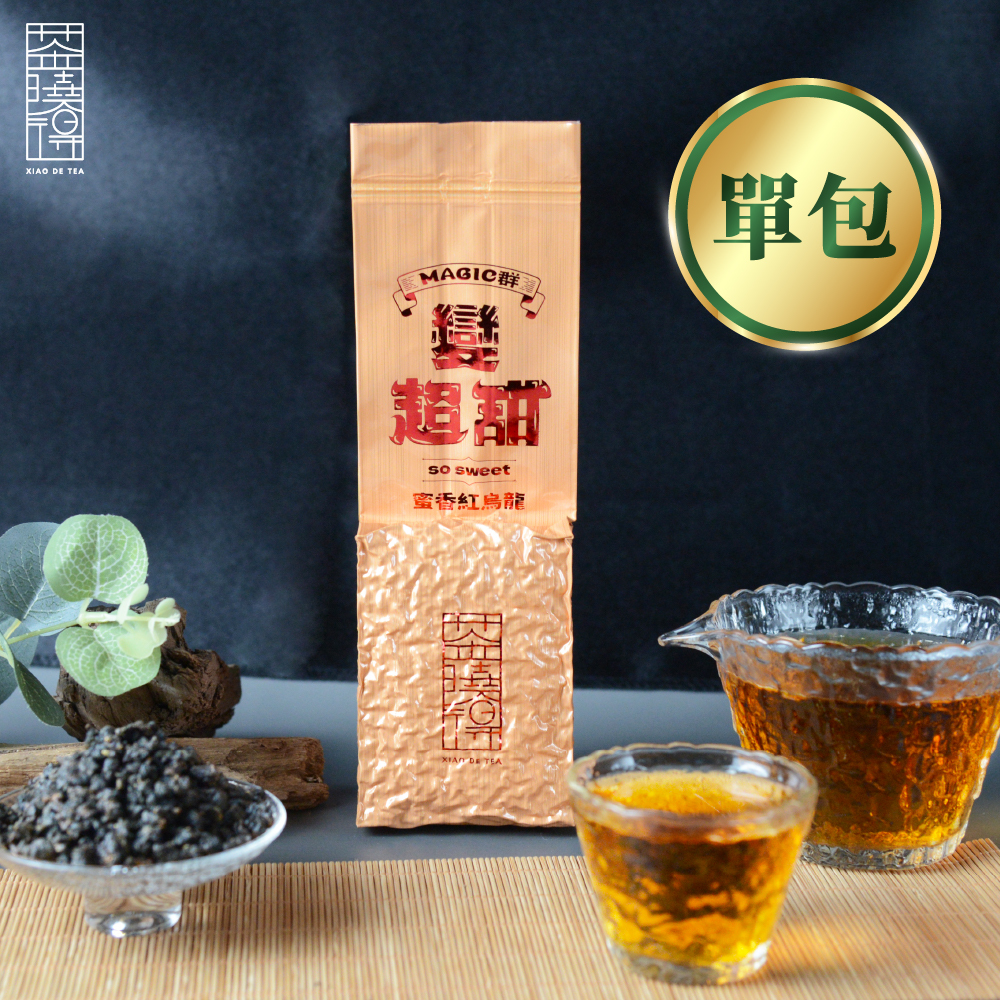 【Magic群】單包－蜜香紅烏龍｜冷泡也超香甜！