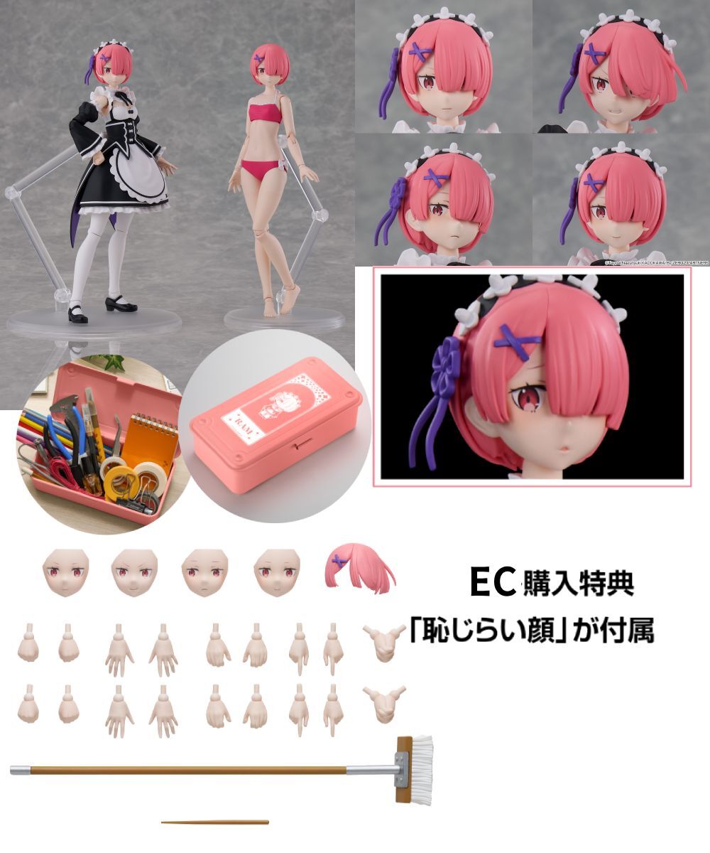 預購-KADOKAWA PLASTIC MODEL SERIES 「Re:ゼロから始める異世界生活」 拉姆 DX ver. 特別套組【日本進口精品】