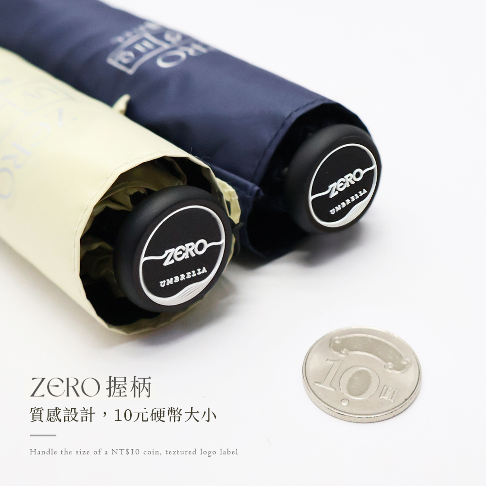 ZERO極纖傘握柄質感設計與10元硬幣大小對比圖，超小直徑的纖細設計，纖細好攜帶,不佔空間。Handle the size of a NT$10 coin, textured logo label。
