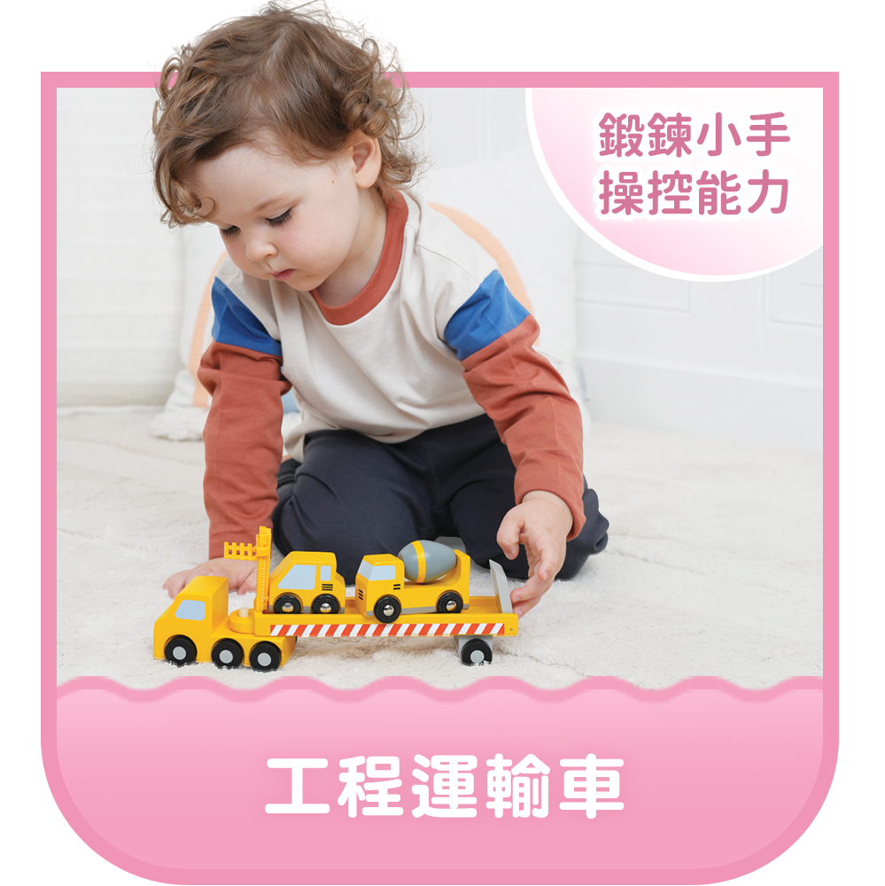 Mentari 木製工程運輸車教玩具