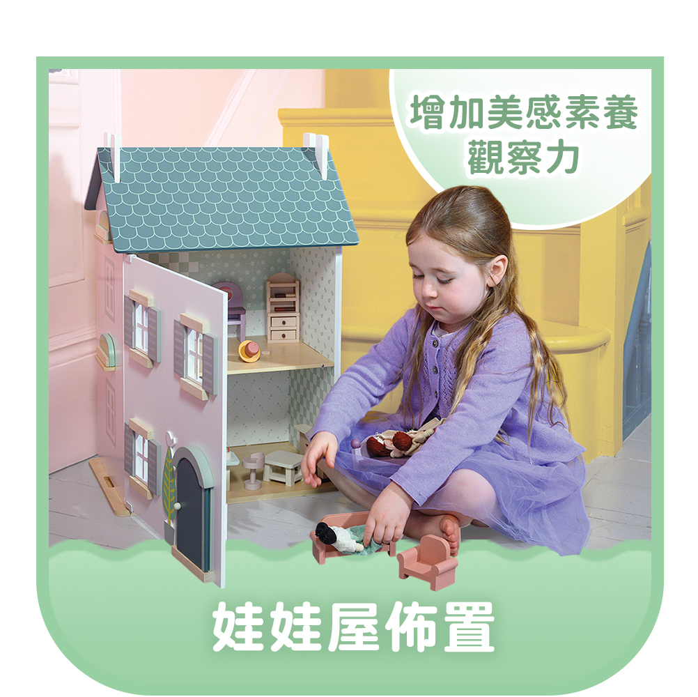 Mentari 木製娃娃屋教玩具