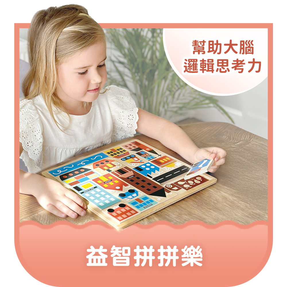Mentari 木製益智拼拼樂教玩具