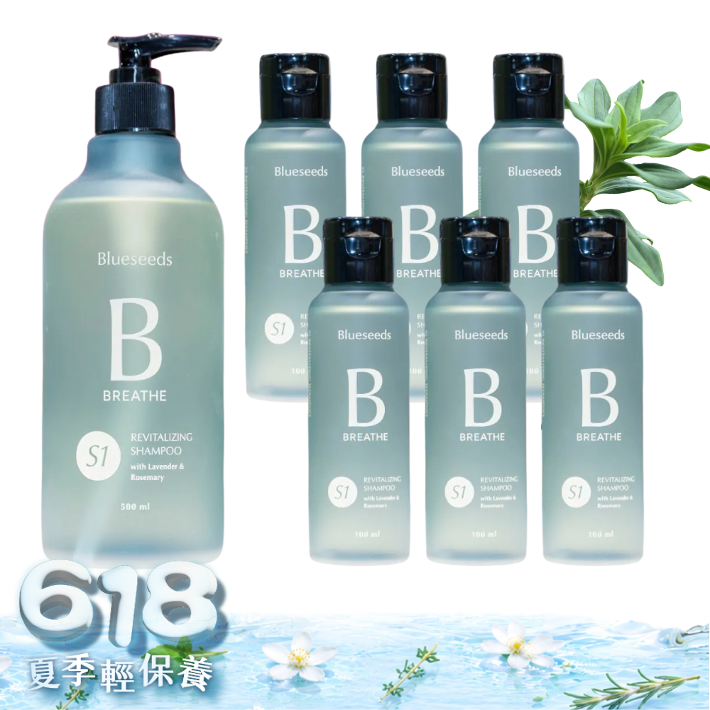 【618輕盈蓬鬆】S1薰衣草迷迭香豐盈精油洗髮露 500ml +S1洗髮露 100ml x6