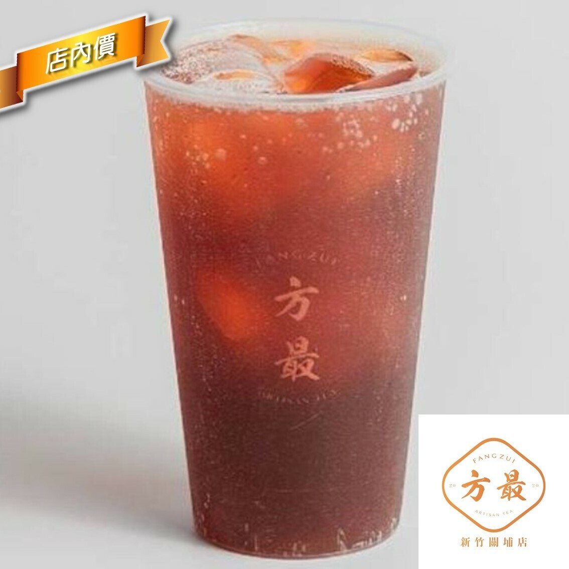 方最茗品