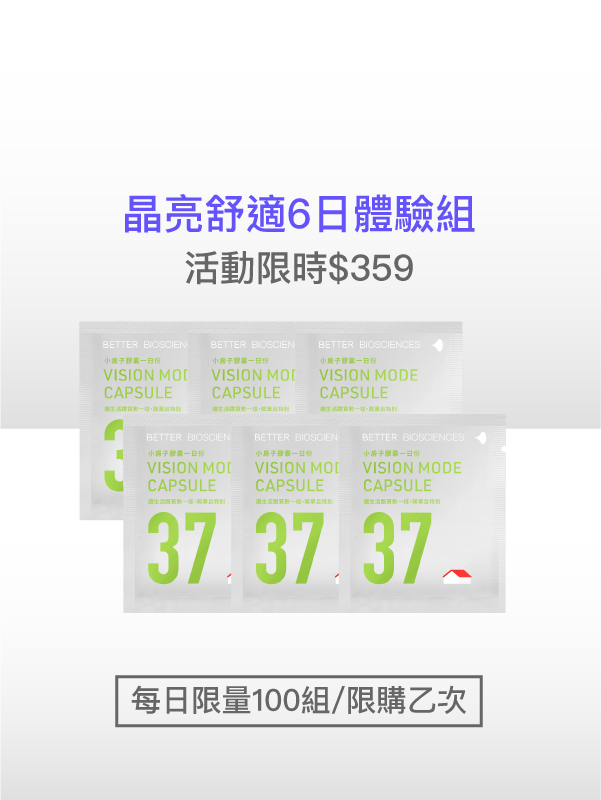 【618 限時特賣】小房子膠囊 6 日體驗組