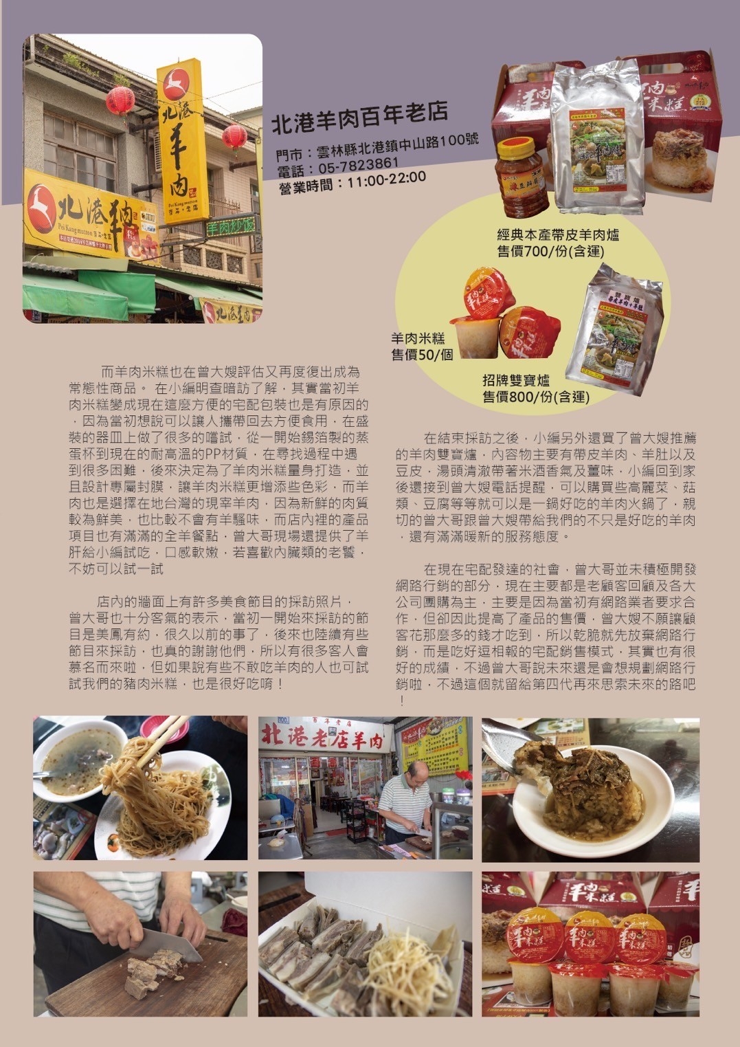 (團購)曾記豆瓣醬(07/09到貨)