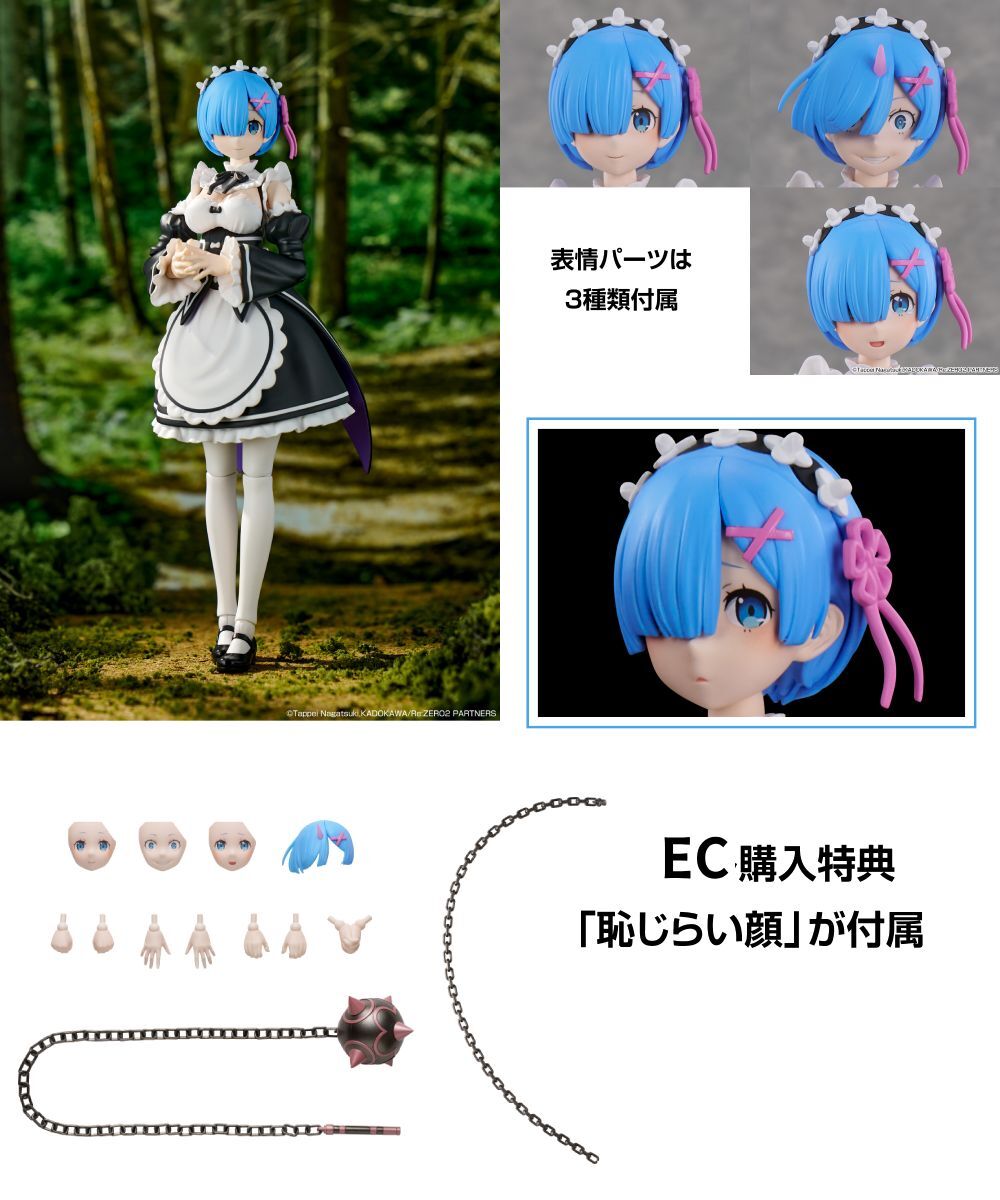 預購-KADOKAWA PLASTIC MODEL SERIES 「Re:ゼロから始める異世界生活」 雷姆【日本進口精品】
