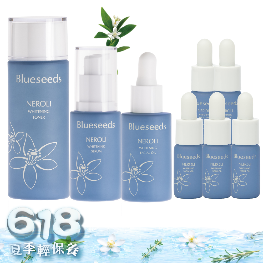 618淨緻橙花潤白保養系列三件套組 (活膚液100ml+精華液30ml+精油露30ml) 送精油露5mlx5