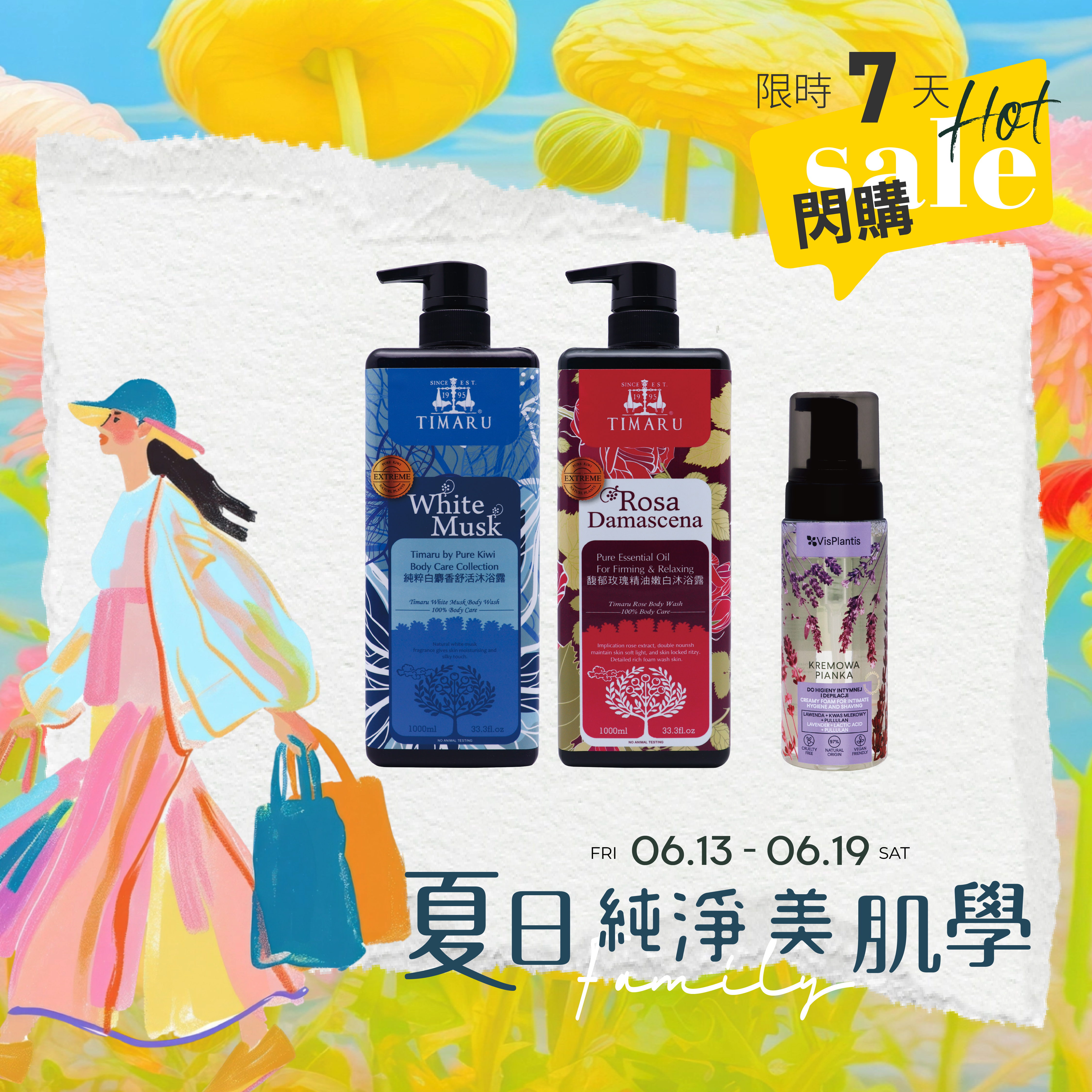【618限定】Timaru 堤瑪露 純粹白麝香舒活沐浴 / 馥郁玫瑰嫩白沐浴1000ML 任2件 + 私密潔膚慕斯170ML_薰衣草*1