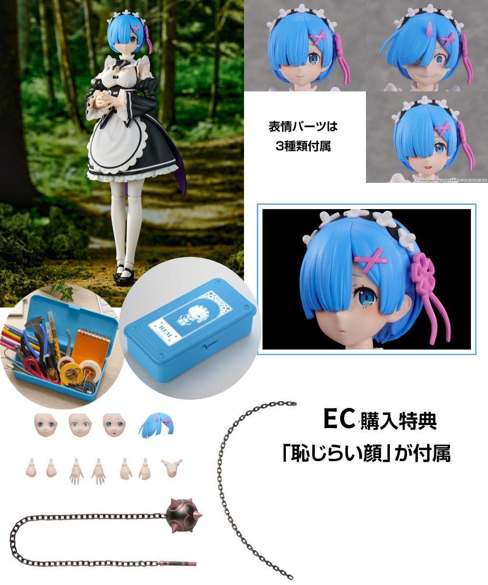 預購-KADOKAWA PLASTIC MODEL SERIES 「Re:ゼロから始める異世界生活」 雷姆 特別套組【日本進口精品】