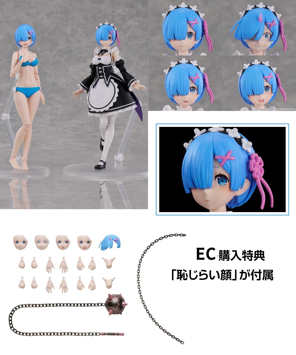 預購-KADOKAWA PLASTIC MODEL SERIES 「Re:ゼロから始める異世界生活」 雷姆 DX ver.【日本進口精品】