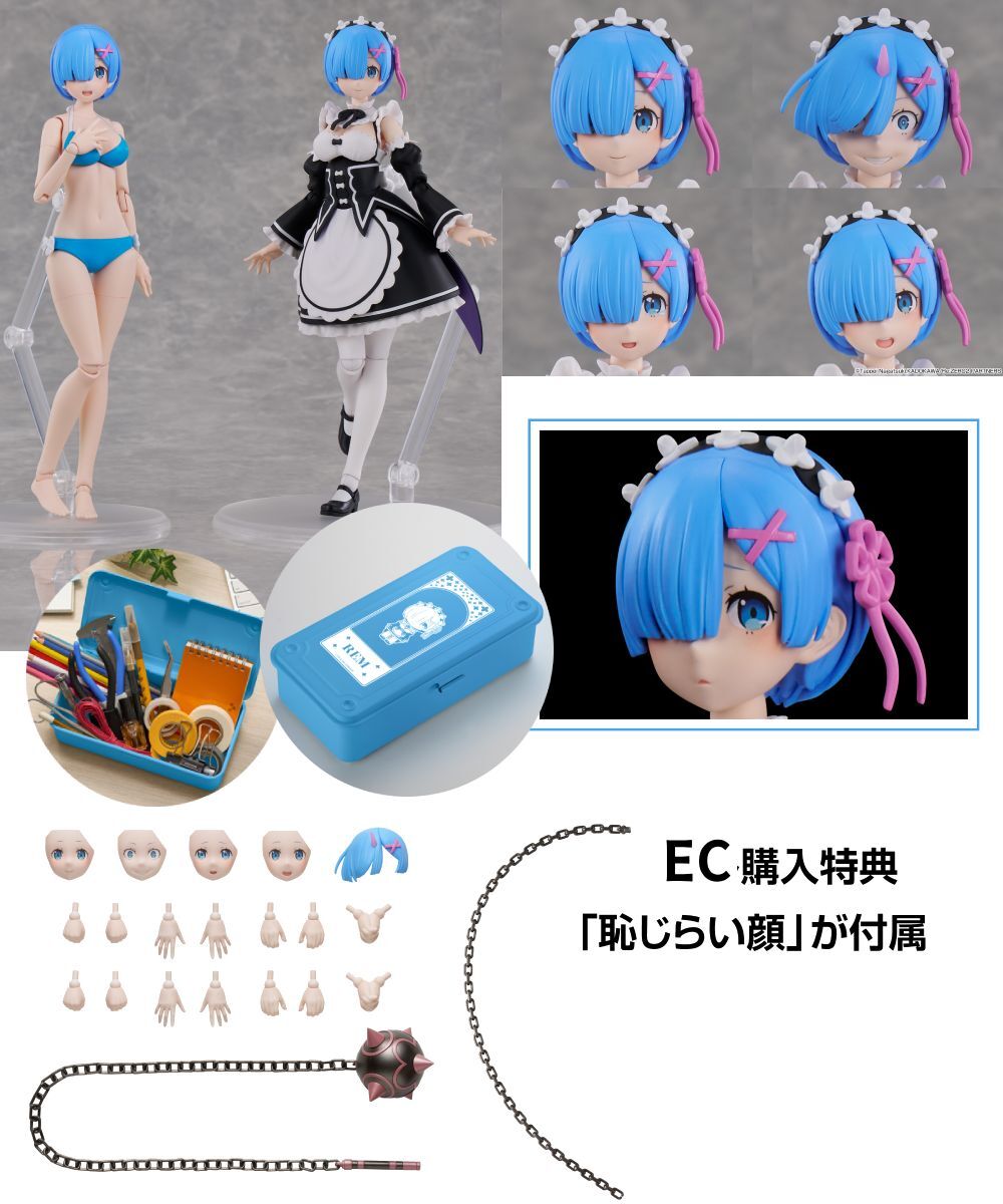 預購-KADOKAWA PLASTIC MODEL SERIES 「Re:ゼロから始める異世界生活」 雷姆 DX ver. 特別套組【日本進口精品】