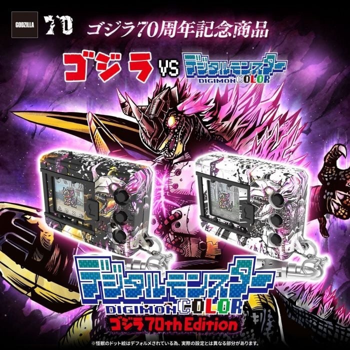 Bandai Digivice - Digital Monster COLOR Godzilla 70th Anniversary (War Greymon “G” Infection Mode Color) "Digimon"  (Wargreymon Color / Mugendramon Color)