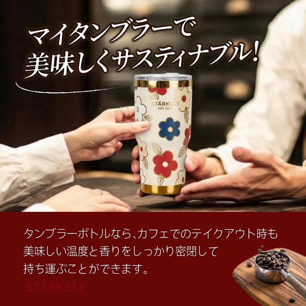 (預購商品)  STÄRKSTE®日本限定和風花卉不鏽鋼冰壩杯 900ml