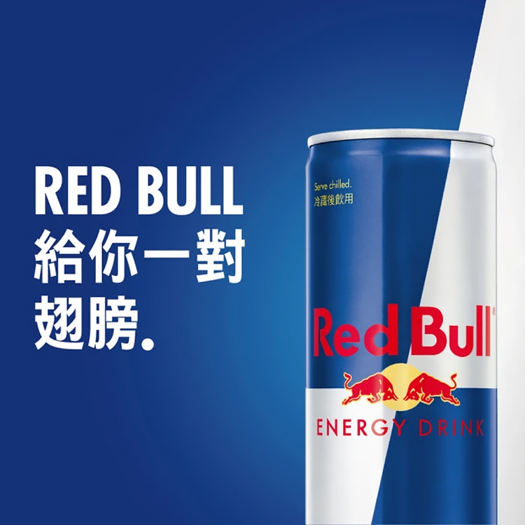 【RedBull 紅牛】能量飲料355ml-原味