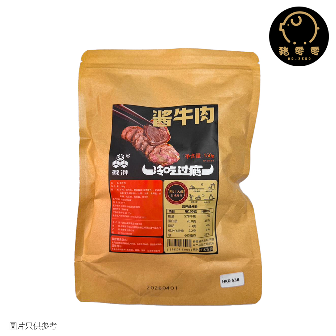 醬牛肉 150克 (即開即食) 無需冷藏