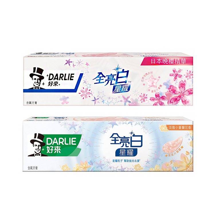 【DARLIE 好來】全亮白星耀牙膏120g-小蒼蘭/日本晚櫻(新舊包裝輪替中)