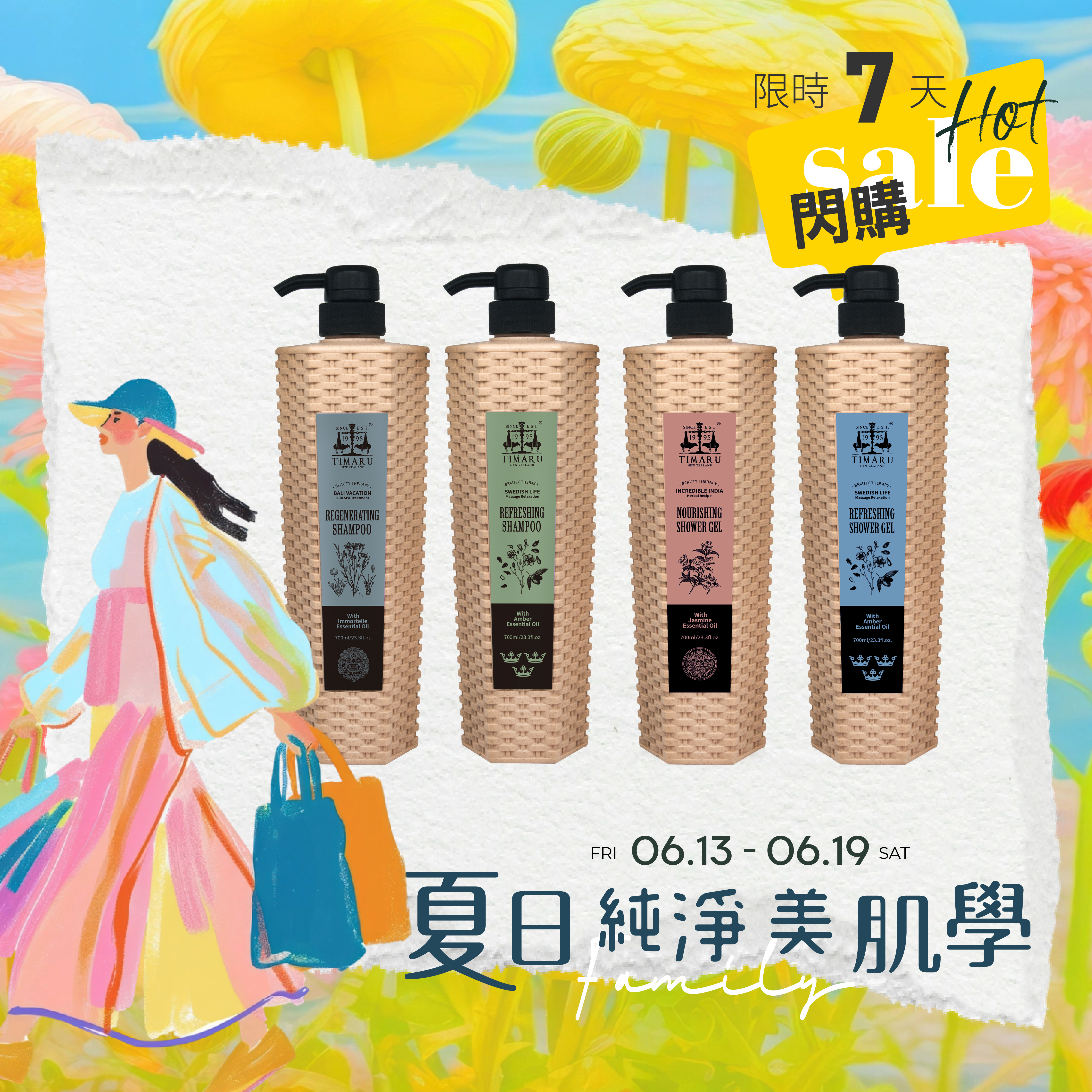 編織瓶系列 4入