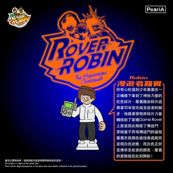 【人物組】漫遊者羅賓#1 密林惡魔 上色完成品8入人物組。