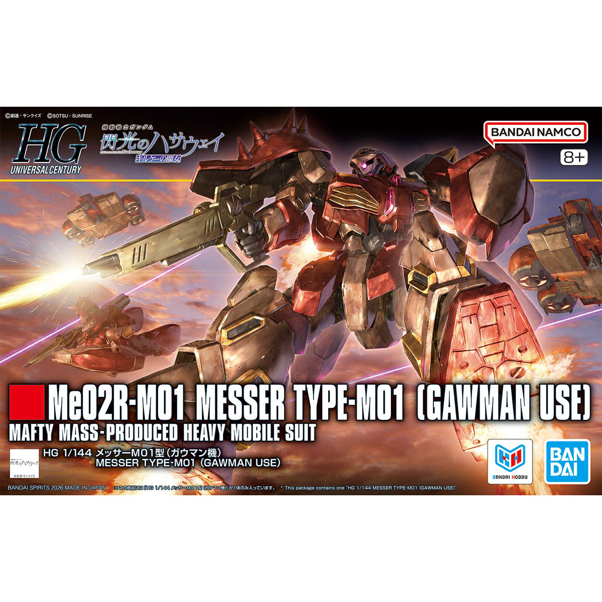 HG 1/144 梅薩 M01型 (高曼專用機）