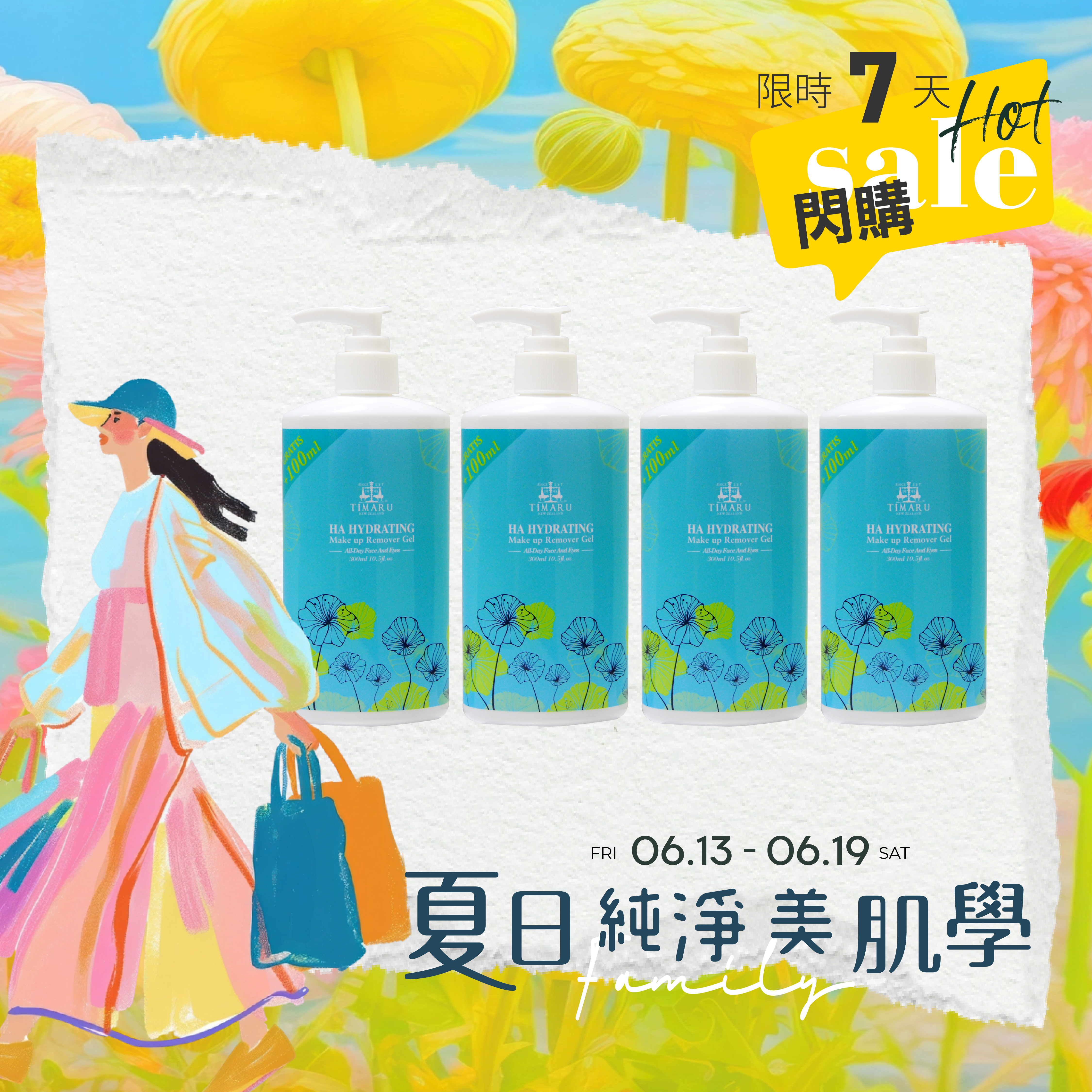 【618限定】玻尿酸保濕卸妝凝膠 4入$618(原價$800)